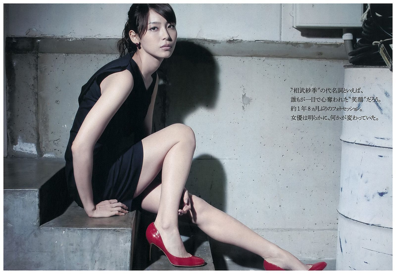 柏木由紀 小島瑠璃子 松本若菜 小池里奈 相武紗季[Weekly Playboy]